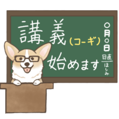 [LINEスタンプ] ほんわかコーギーの日常会話②