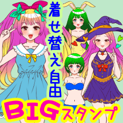 [LINEスタンプ] ❤️着せ替え⭐コーデ3♪キュート