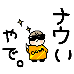 [LINEスタンプ] なつかしことばスタンプ