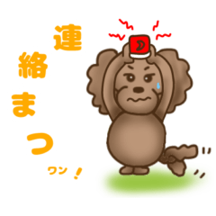 [LINEスタンプ] 犬のゴンの日常