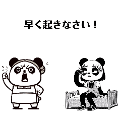 [LINEスタンプ] パンダ女子のおかんの小言40選