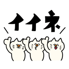 [LINEスタンプ] シンプルねこちゃんの毎日スタンプの画像（メイン）