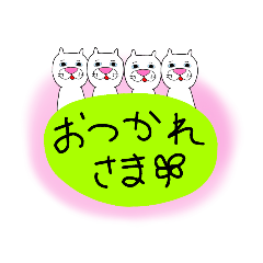 [LINEスタンプ] おじにゃん❤