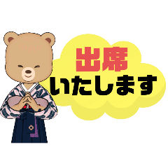 [LINEスタンプ] 返事⑯熊好き♡出席欠席.参加不参加.考え中