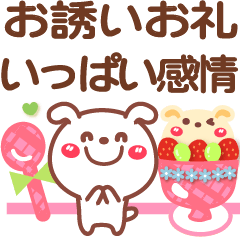 [LINEスタンプ] お誘い お礼❤いっぱい感情❤いぬVer33の画像（メイン）