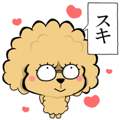 [LINEスタンプ] モフモフ❤トイプー 2の画像（メイン）