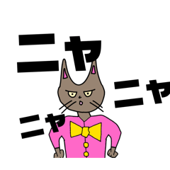 [LINEスタンプ] イラストカウのスタンプ      こげ猫