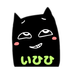 [LINEスタンプ] うちのネコ坊主2