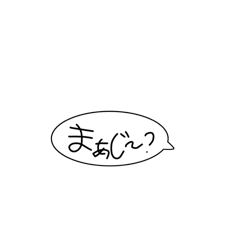 [LINEスタンプ] 返答スタンプ第1弾