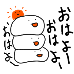 [LINEスタンプ] ほんわか三つ子のおもちスタンプ