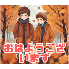 [LINEスタンプ] 毎日使える☆可愛い秋の少年たちの画像（メイン）