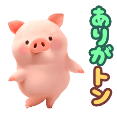 [LINEスタンプ] 踊る！ブタちゃんの画像（メイン）