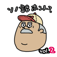 [LINEスタンプ] 日本語勉強中の外国人たち vol.2