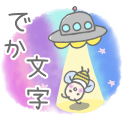 [LINEスタンプ] みつばちブンブンでか文字スタンプ♪