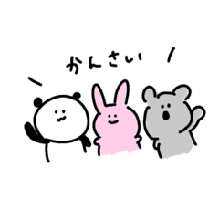 [LINEスタンプ] ゆるぱんだうさぎきこあら（関西弁）