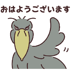 [LINEスタンプ] ハシビロコウのシンプル日常挨拶スタンプ