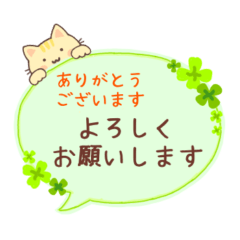 [LINEスタンプ] 【敬語】仕事で使える猫スタンプ