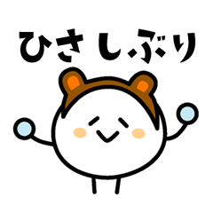 [LINEスタンプ] こめぴかスタンプ 日常会話編