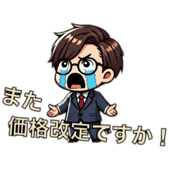 [LINEスタンプ] サラリーマン・会社員のフレーズスタンプ