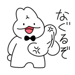 [LINEスタンプ] おちゃめうさのスタンプ