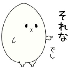 [LINEスタンプ] 毎日使えるたまごっ氏のスタンプ