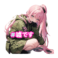 [LINEスタンプ] 迷彩服の少女