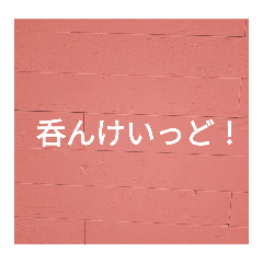 [LINEスタンプ] 鹿児島弁を使った言葉