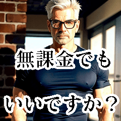 [LINEスタンプ] 無課金でもいいですか？