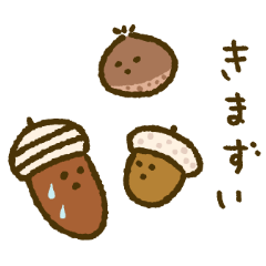 [LINEスタンプ] くり時々どんぐり