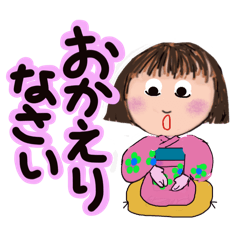 [LINEスタンプ] kyoko172 welcome home