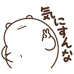 [LINEスタンプ] デブくま（気遣いおデブ）