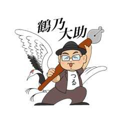 [LINEスタンプ] 怪談作家 鶴乃大助