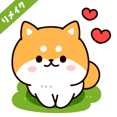 [LINEスタンプ] お返事シバイヌくん[リメイク]