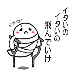 [LINEスタンプ] オバケちゃんの日常会話