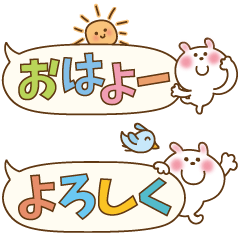 [LINEスタンプ] かわいいうさぎのスタンプ19(でか文字)