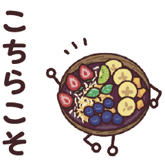 [LINEスタンプ] アサイーちゃん シンプル 日常挨拶丁寧