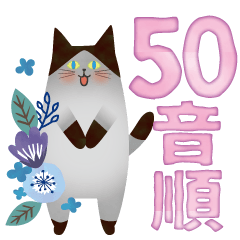 [LINEスタンプ] むすびさん50音順スタンプ