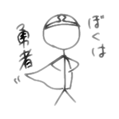 [LINEスタンプ] らくがき！棒人間さんスタンプ2