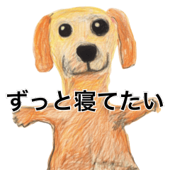 [LINEスタンプ] 人生テキトーな犬。