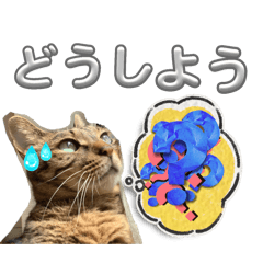 [LINEスタンプ] ふざける犬猫達！