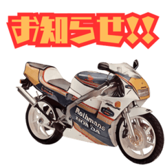 [LINEスタンプ] バイク好きのためのスタンプ＠NSR250