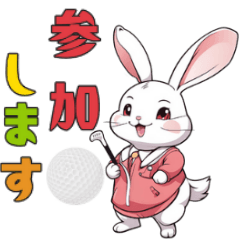 [LINEスタンプ] ゴルフスタンプ⑦動物