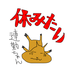 [LINEスタンプ] 未来は明るいぞ！カピバラくん