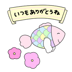 [LINEスタンプ] おさかな わーるど