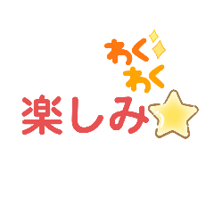 [LINEスタンプ] 日本語♡文字スタンプ(仕事言葉あり)