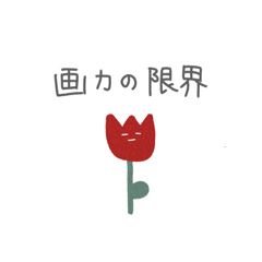 [LINEスタンプ] 甘々でいこう