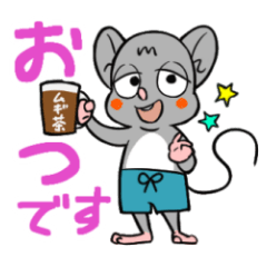 [LINEスタンプ] しらすネズミ～しらすブログより～