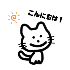 [LINEスタンプ] 手描きねこ☆毎日使える猫のスタンプの画像（メイン）