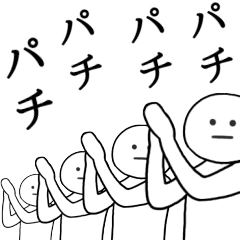 [LINEスタンプ] ぬるっと動く★白いの