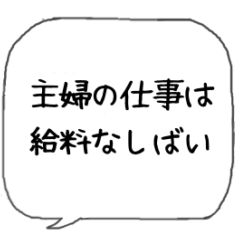 [LINEスタンプ] 主婦の独り言♡あるある【博多弁】